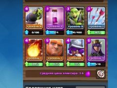 Clash Royale: novedades de la actualización marzo 2017 + 4 nuevas cartas Clash Royale Actualización marzo 2017